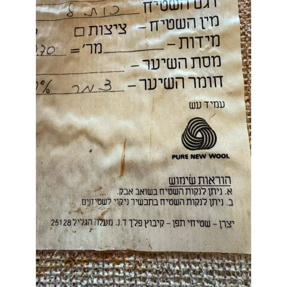 VTG TEFEN CARPETS ISRAELI WAILING WALL  TAPESTRY WOOL Wall Hanging 2.3' By 3.75'